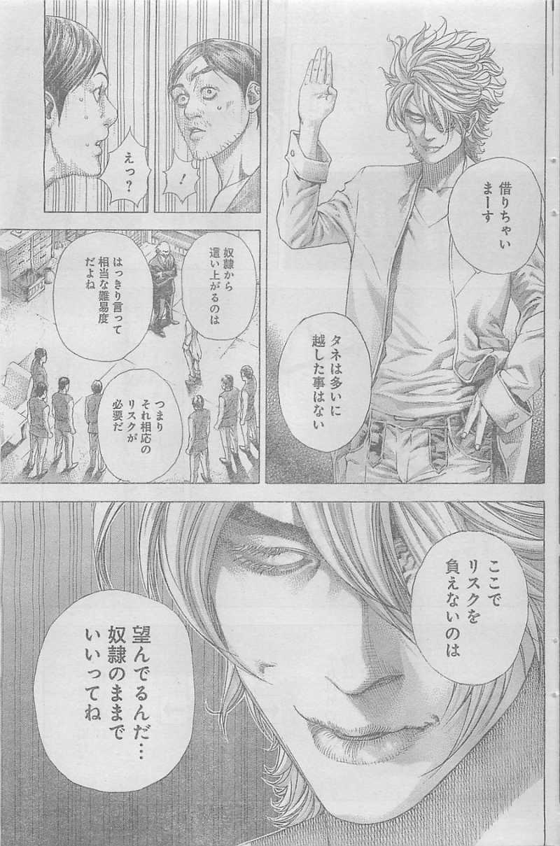 Usogui - Chapter 335 - Page 15